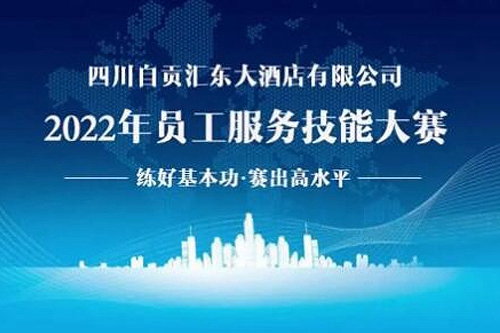 專業(yè)技能比拼，學習與交流并重